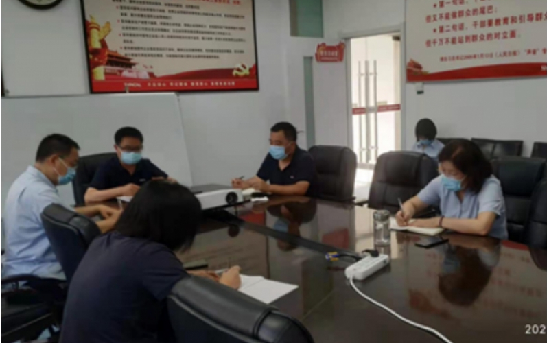 标准集团召开疫情防控专题紧急会强调 高度重视积极落实全面做好新一轮疫情防控