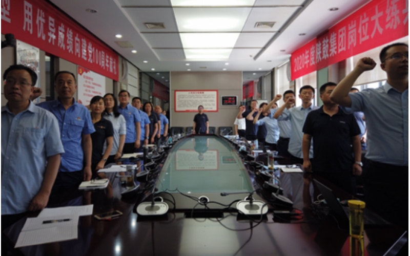 集团党委召开2021年第6次会议 切实抓好当前重点工作 推进企业安全健康发展