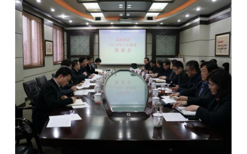 西工投集团领导莅临标准集团调研